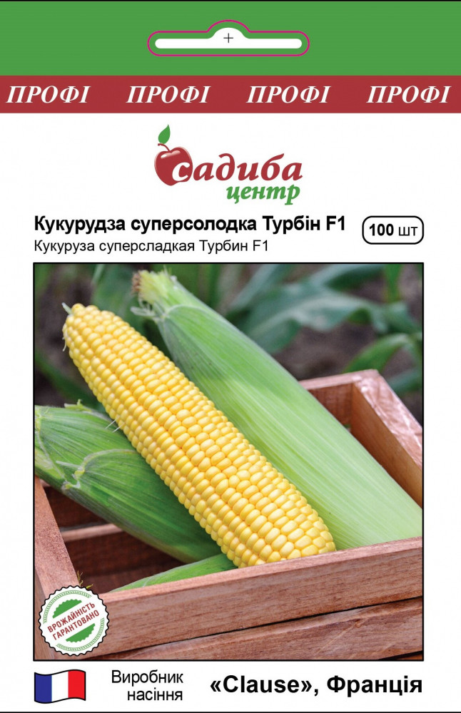 Насіння Кукурудза Турбін F1 100 шт СЦ