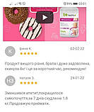 Reglucell. Комплекс для зниження та контролю маси тіла Джерелія, 60 капсул, фото 7