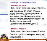 Набір "Для схуднення", Джерелія, фото 4