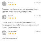 Набір "Для схуднення", Джерелія, фото 8