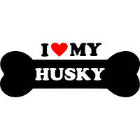 Виниловая наклейка на авто - I Love My Husky размер 50 см