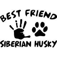 Виниловая наклейка на авто - Best Friend Siberian Husky размер 20 см