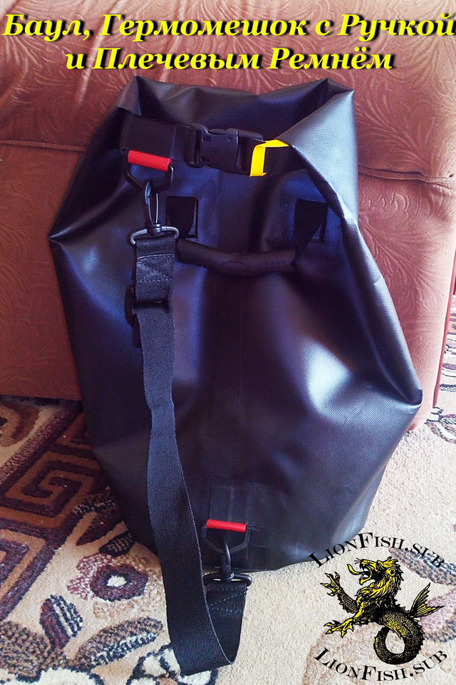 Гермомешки LionFish.sub Баулы, Рюкзаки, Герметичные Сумки для Вещей, Снаряжения, Трофеев