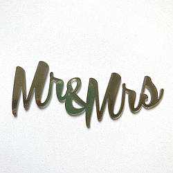 Топер, декор для кондитерських виробів торцевий дзеркальний Mr&Mrs