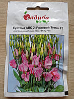 Еустома Рожевий туман F1 10 шт, Садиба Центр