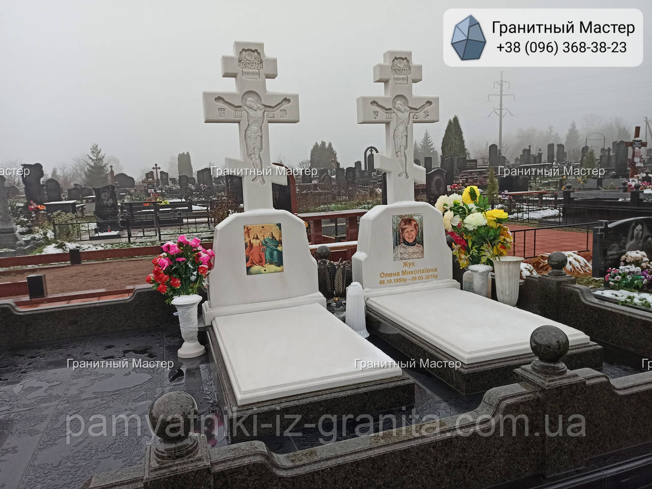 Елітний пам'ятник № 1743