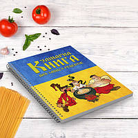 Кулінарні блокноти на спіралі