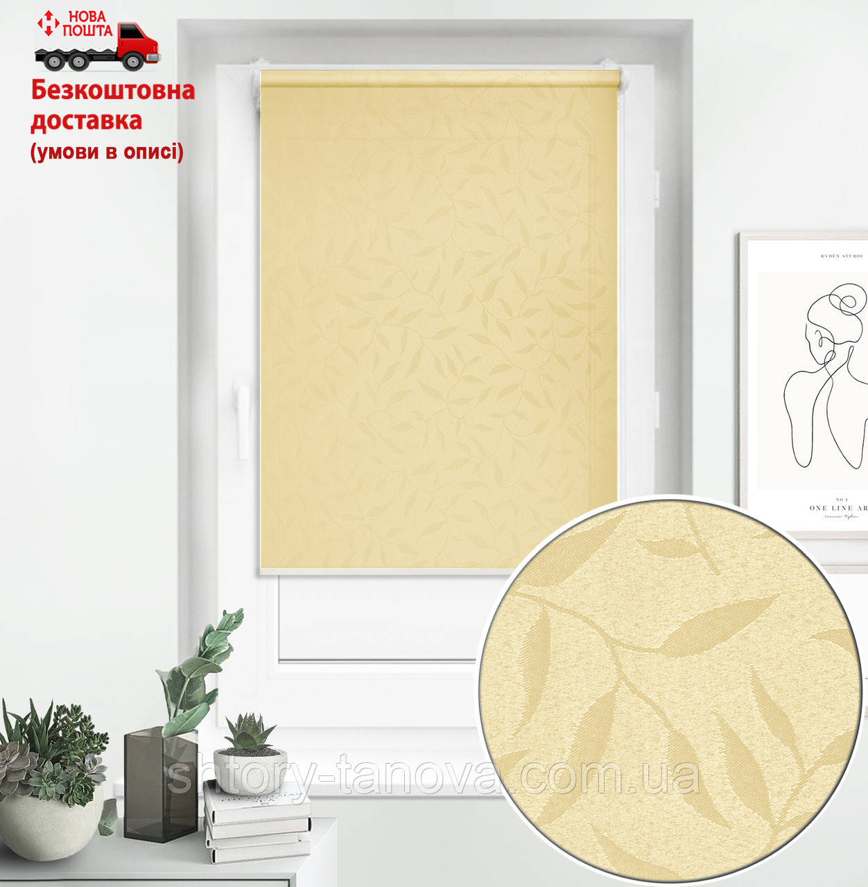 Жалюзи из ткани Натура 2057 Желтый | рулонные шторы для кухни открытого типа 725 - фото 1 - id-p1661946711