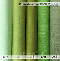 Готові рулонні штори Льон 873 (салатовий колір) з фіксацією, фото 6