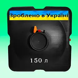 Бак для душа плоский пластиковий дачний 150 літрів чорний