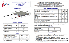 MT1-0,8-127T1 (30х30) Термоелектричний охолоджуючий модуль Пельтьє, фото 4