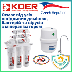 Побутова система фільтрів очищення проточної води для дому під мийку зворотний осмос KOER KV.06 ICEBERG 6