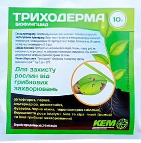 Біофунгіцид Триходерма 10 г