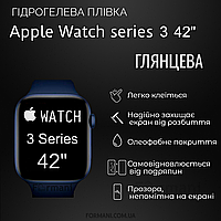 Гидрогелевая пленка ArmorGarant для Apple Watch 3 Series 42 мм для часов Глянцевая прозрачная 1шт.