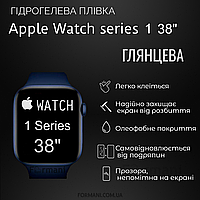 Гідрогелева плівка ArmorGarant для Apple Watch 1 Series 38 мм для годинника глянцева прозора 1 шт.
