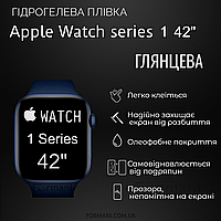 Гидрогелевая пленка ArmorGarant для Apple Watch 1 Series 42 мм для часов Глянцевая прозрачная 1шт.