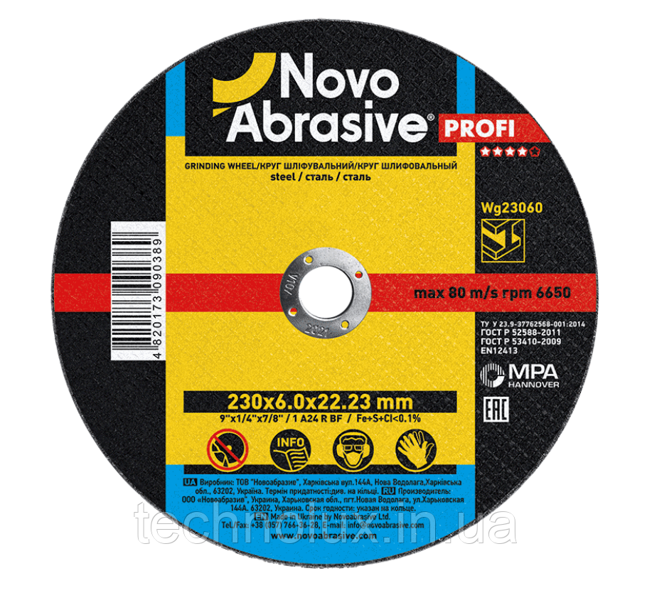 Круг шліфувальний для металу NovoAbrasive Profi 230x6.0x22.23
