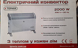 Електроконвектор Термія 2000 W/Україна/, фото 3