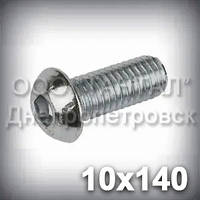 Гвинт М10х140 ISO 7380 оцинкований із напівкруглою головкою під шестигранник