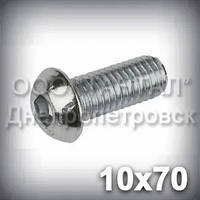 Гвинт М10х70 ISO 7380 оцинкований із напівкруглою головкою під шестигранник
