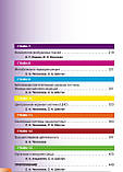 Часникова С.А. Шастун С.А. Агаджанян Н.А.
АТЛАС ПО НОРМАЛЬНИЙ ФІЗИОЛОГІЇ, фото 3