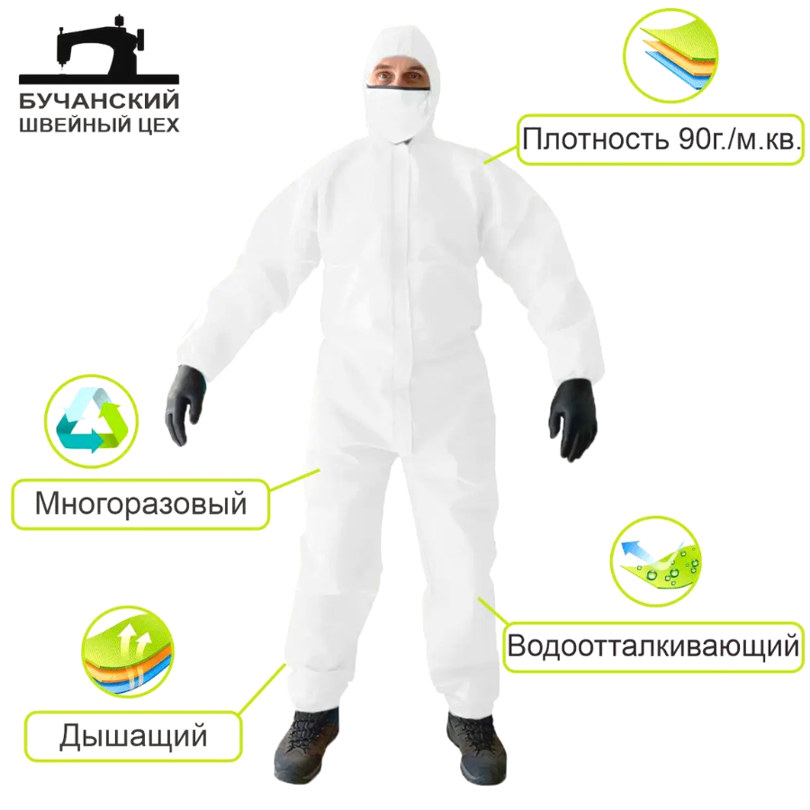 Костюм (комбинезон) Защитный Многоразовый Белый XL — в Категории ...