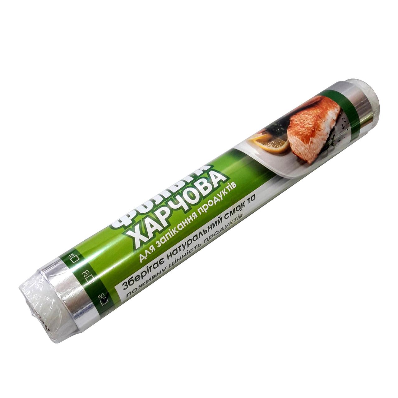 Фольга харчова міцна 50 метрів 9 мкм GreenPack