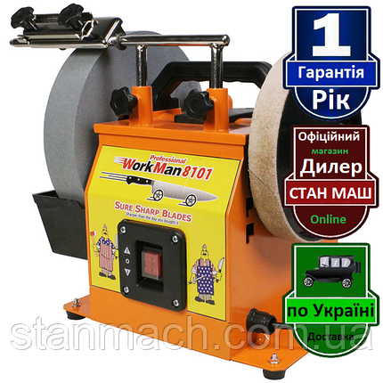 WorkMan 8101 станок заточеної 250м з водяним охолодженням: продаж, ціна ...