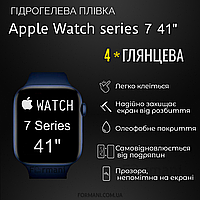 Гидрогелевая пленка ArmorGarant для Apple Watch 7 Series 41 мм для часов Глянцевая прозрачная 4шт.