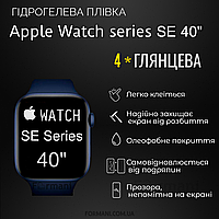 Гидрогелевая пленка ArmorGarant для Apple Watch SE Series 40 мм для часов Глянцевая прозрачная 4шт.