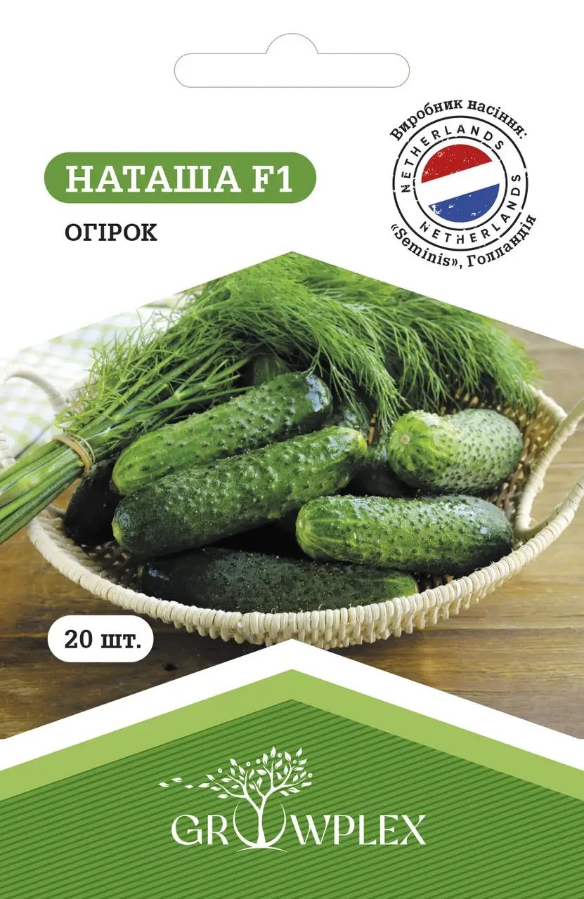 Насіння огірка Наташа F1 20шт (Seminis) ТМ GROWPLEX