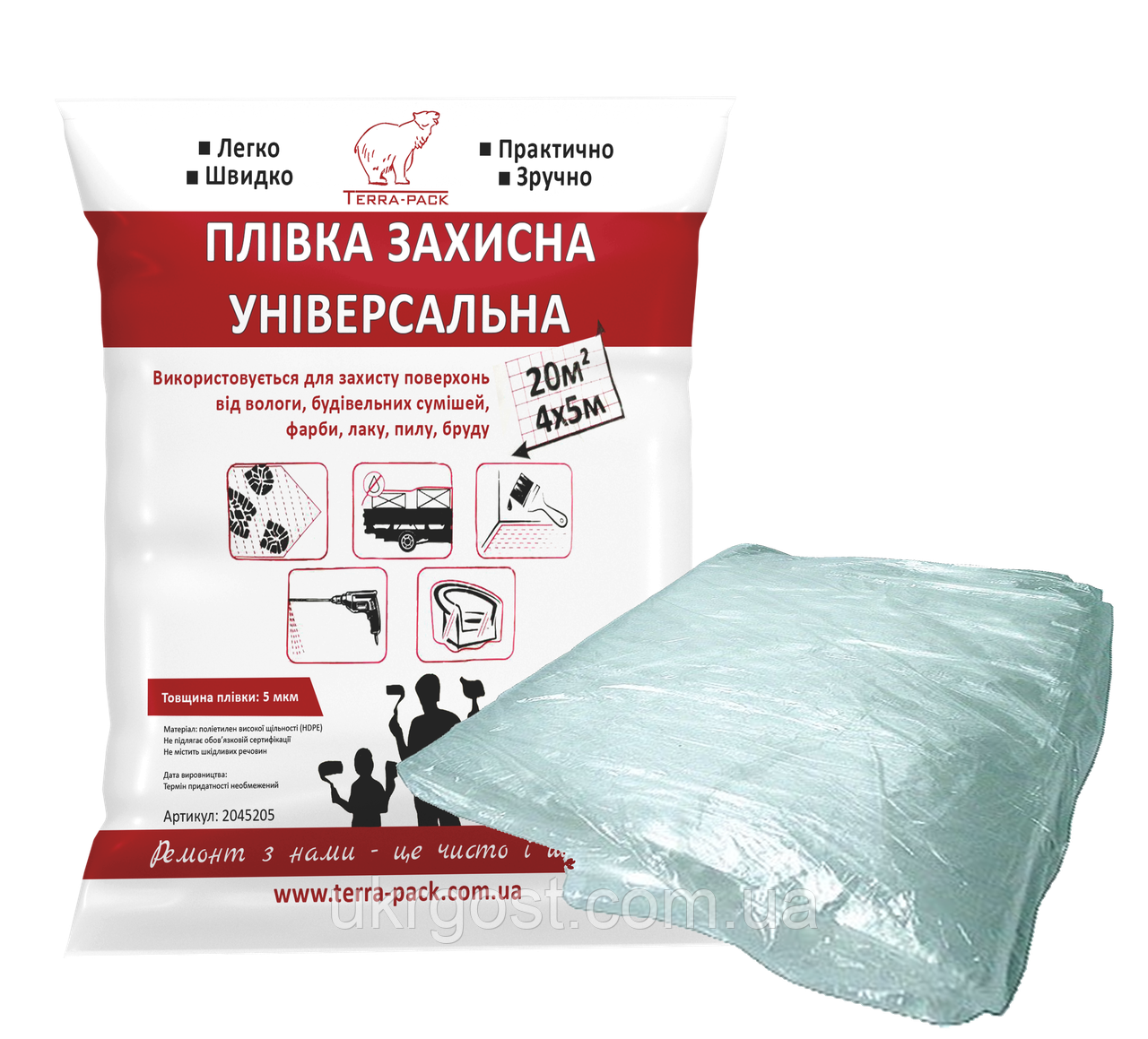 Плівка захисна універсальна 4x5 м
