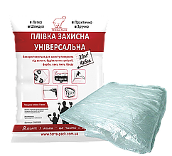 Плівка захисна універсальна 4x5 м