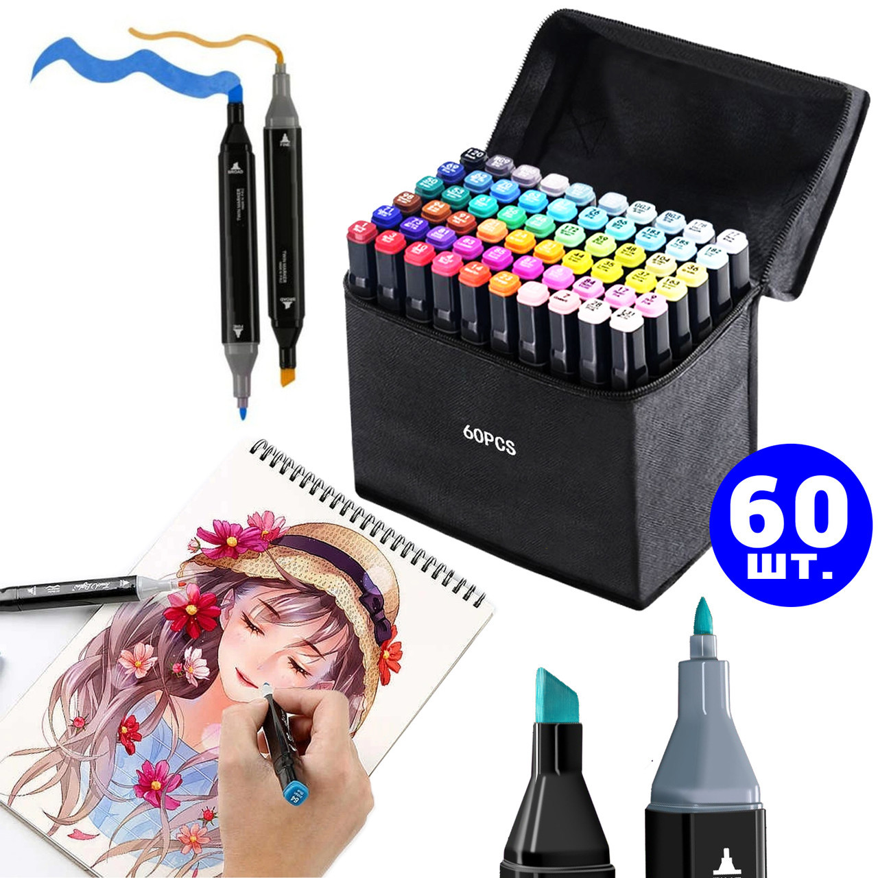 Якісний Набір скетч маркерів 60 кольорів | Двосторонні маркери для малювання і скетчинга в сумці AN