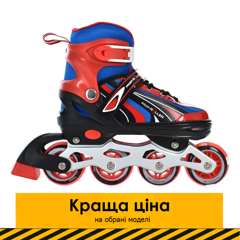 Ролики дитячі розсувні (розмір 27-30, устілка 16 см) Profi A 4146-XS-R Червоно-сині