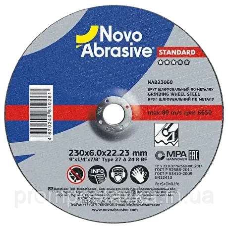 Круг шліфувальний по металу NovoAbrasive230х6,0х22,23 (Тип 14а) упайці 10шт