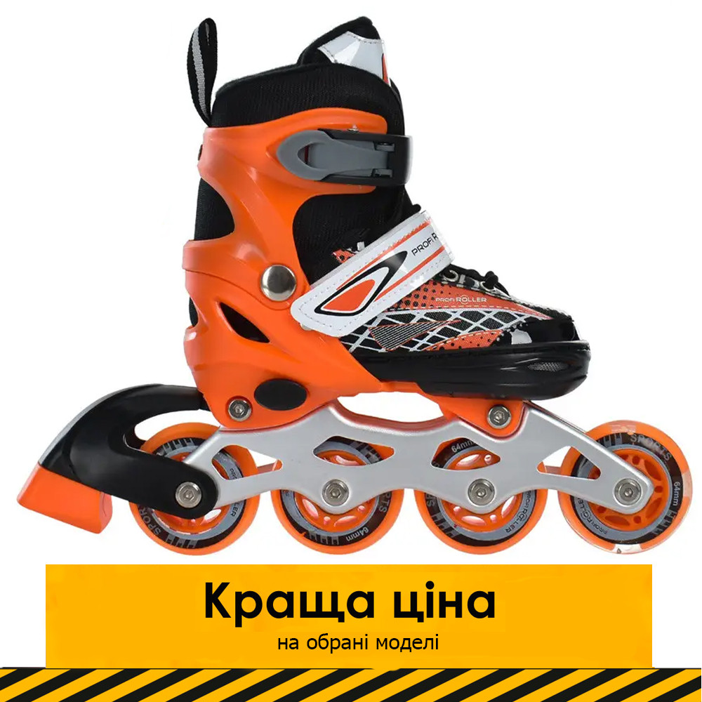 Ролики дитячі розсувні (розмір 27-30, устілка 16 см) Profi A 4148-XS-OR Помаранчевий