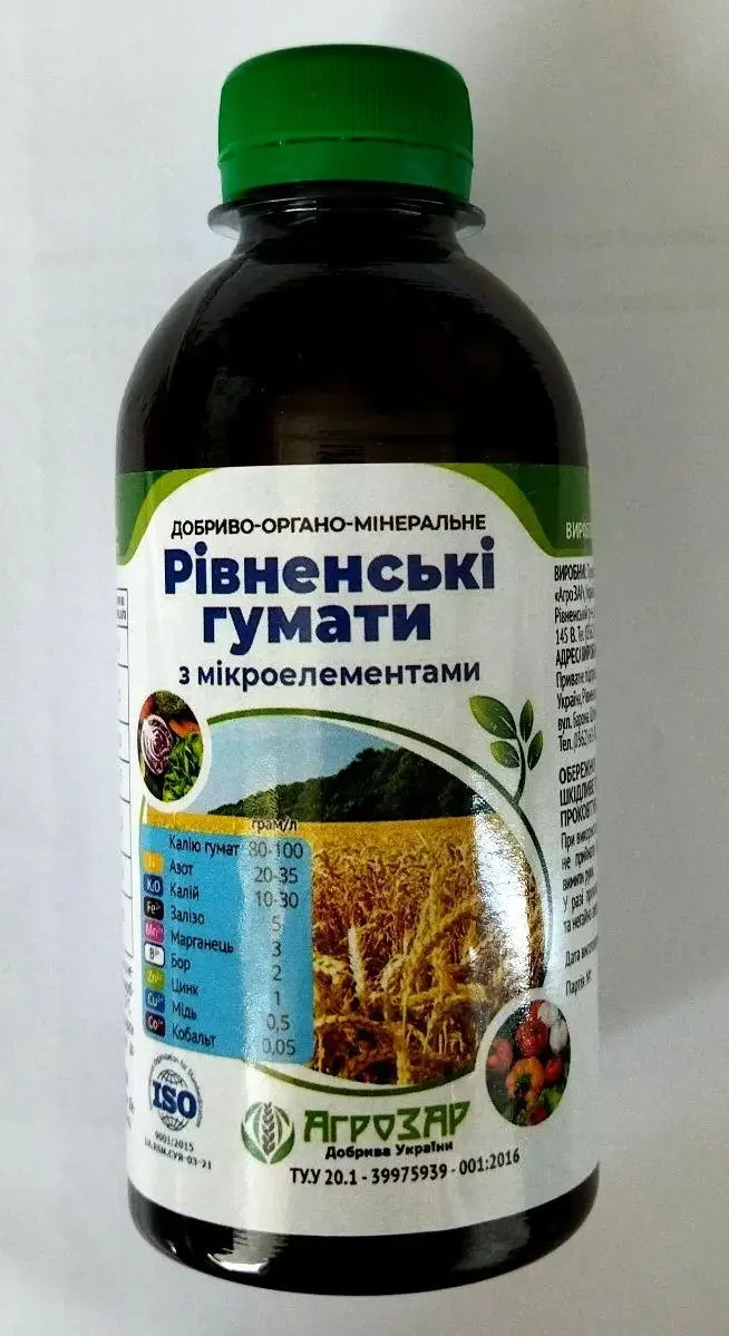 Добриво Гумат+мікроел. 250 мл ТМ АГРОЗАР