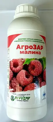 Добриво Малина 1л ТМ АГРОЗАР, фото 1
