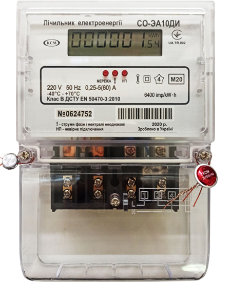 Електролічильник 1ф однотарифний СО-ЕА10ДИ 5-(60)А двоелементний Харків (Комунар)