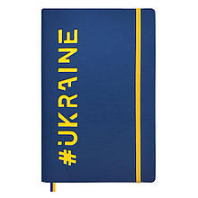 Записна книжка А5, 128 аркушів, клітинка, обкладинка штучна шкіра синя на гумці, #Ukraine