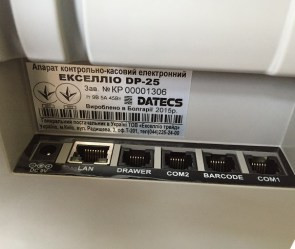 Підключити ваги, сканер, ящик для грошей до DP-25.