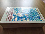Килимник, С. Український рік у 2-х книгах  б/у, фото 3