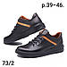 Туфлі чоловічі спортивні шкіряні чорні 39-46 Ecco копія від виробника (код:СД-01/7), фото 2