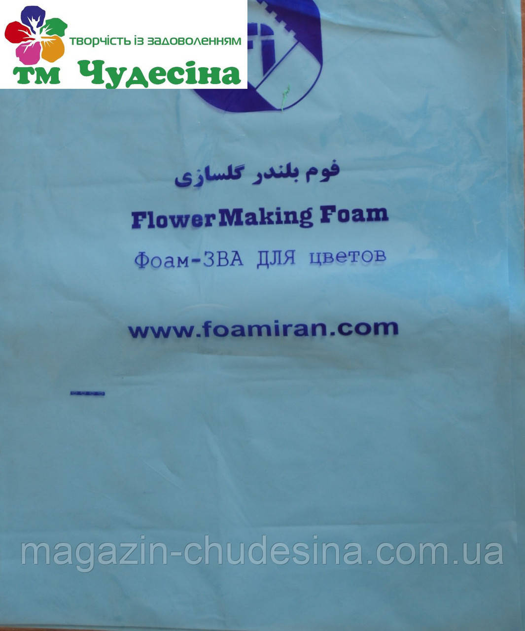 Фоамиран Иранский 17 - голубой 60*70 см - фото 3 - id-p30857152