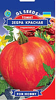 Томат Зебра красная, среднеспелый, универсальный, сладкие плоды 200-300 г. 0,15г.