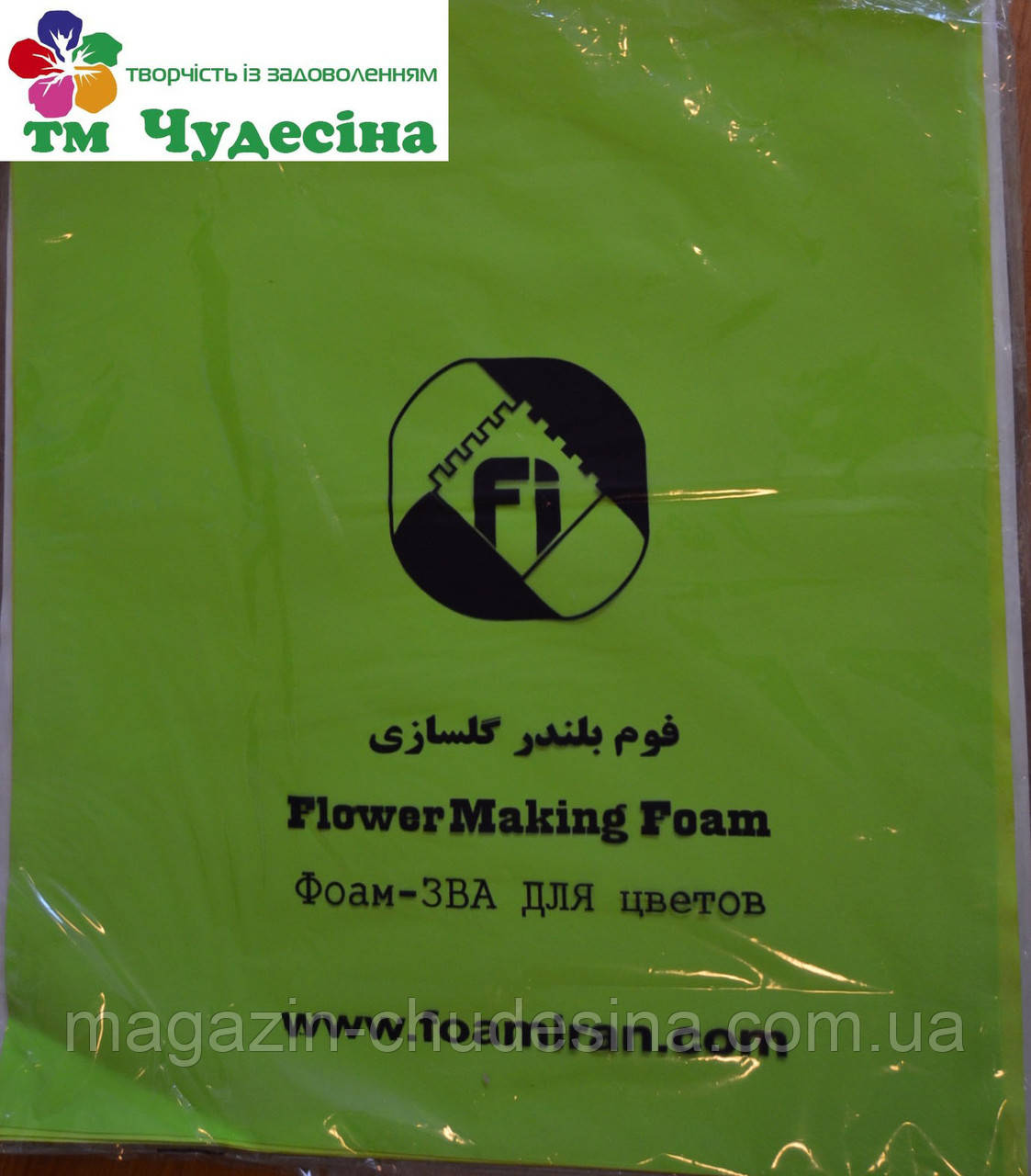 Фоамиран иранский 31 - зеленый лайм 60*70 см - фото 3 - id-p197377696