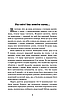 Книга Невеличка драма. Повість без назви. Валер''ян Підмогильний, фото 3