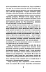 Книга Невеличка драма. Повість без назви. Валер''ян Підмогильний, фото 4