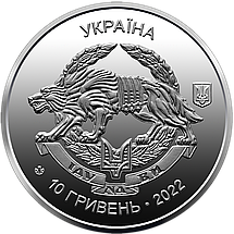 Банківський рол монет НБУ "Сили спеціальних операцій Збройних Сил України", фото 3